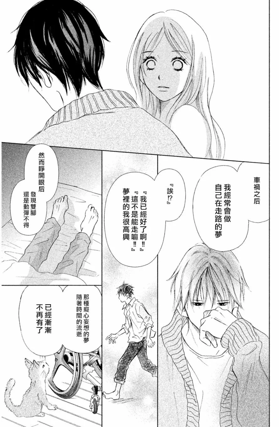第5话 第33页
