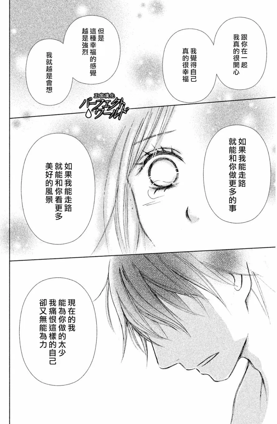 第5话 第34页