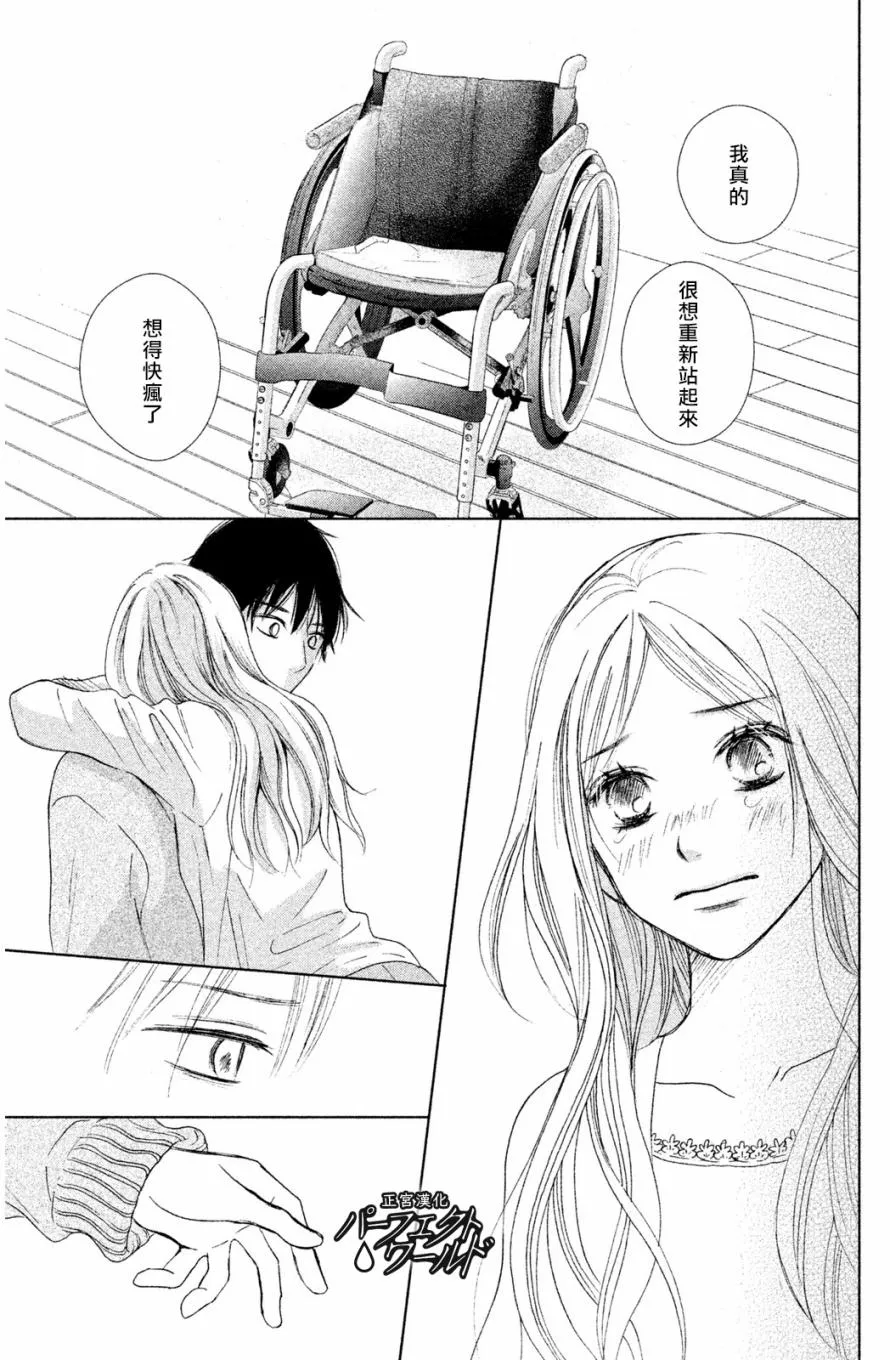 第5话 第35页