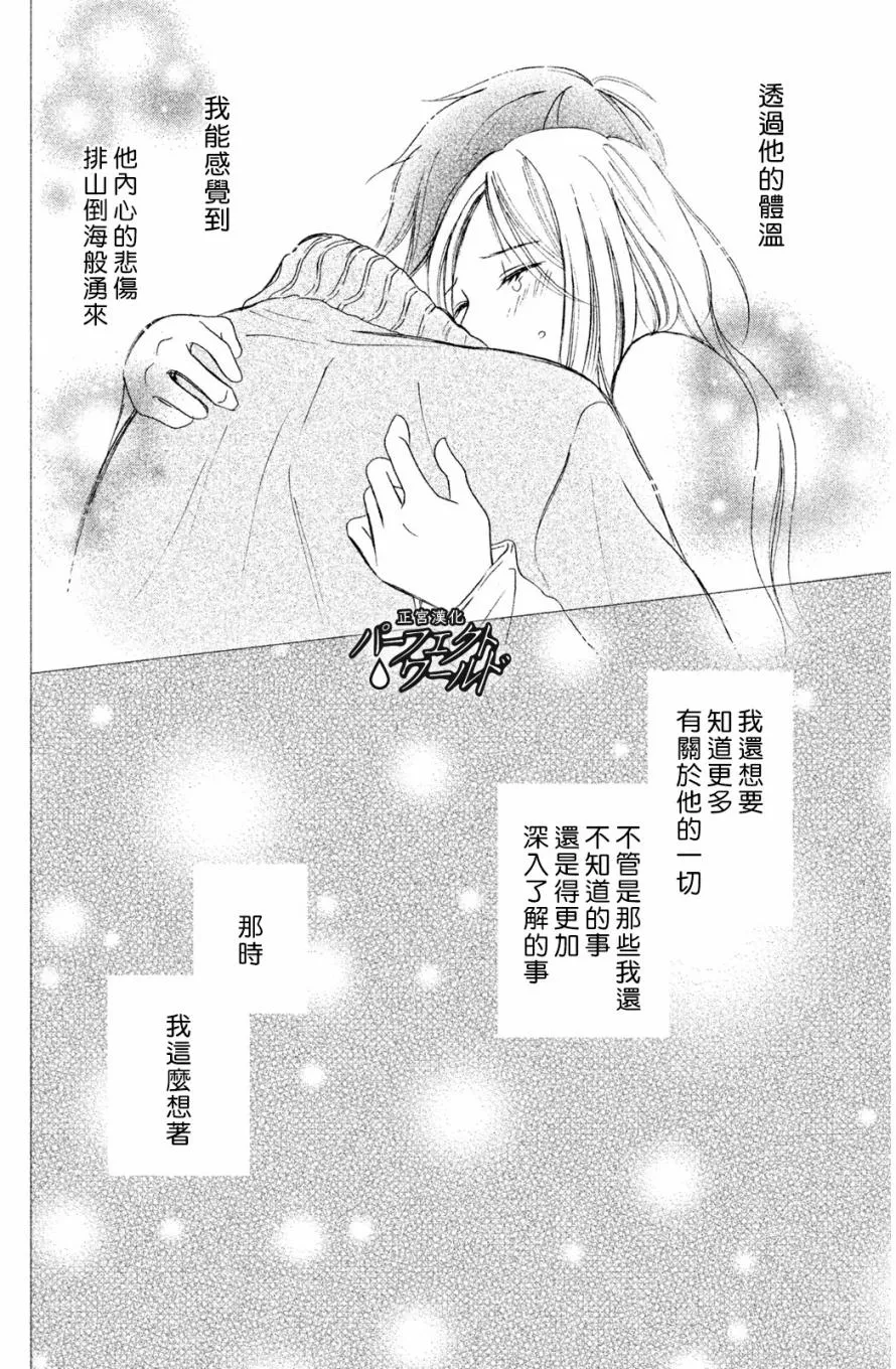 第5话 第36页