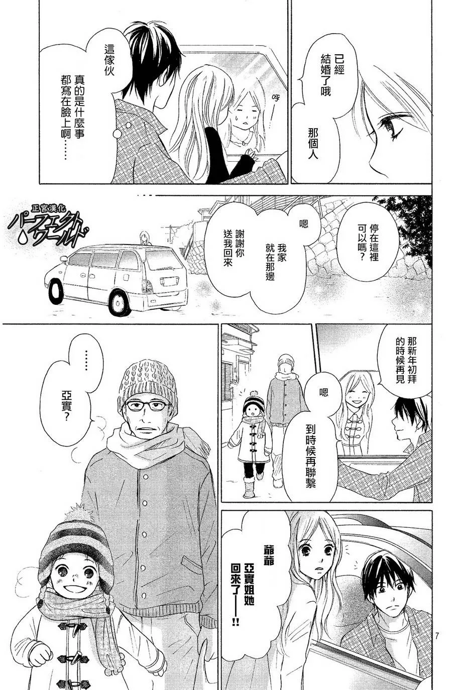 第6话 第7页
