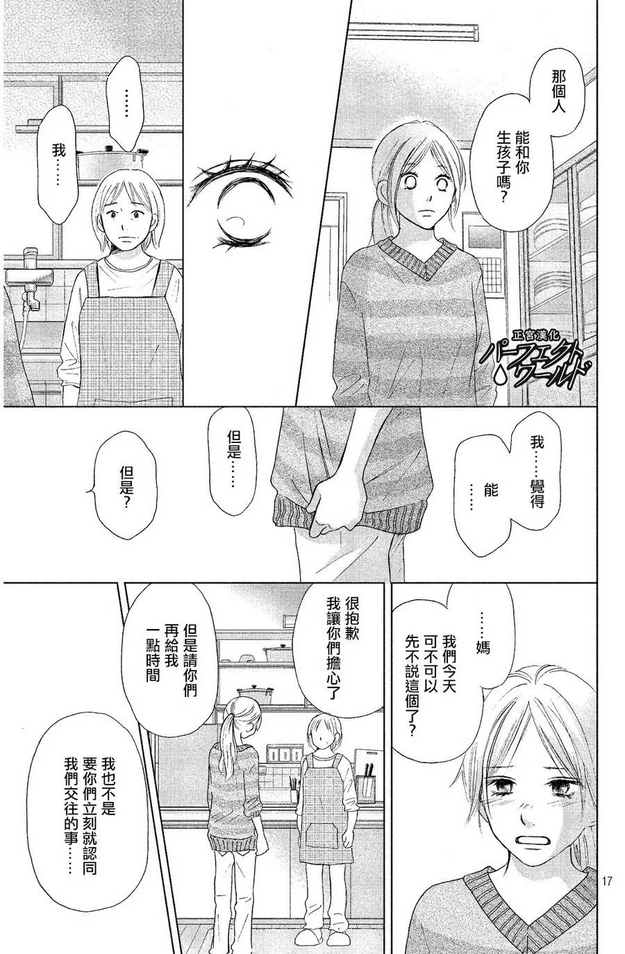 第6话 第17页