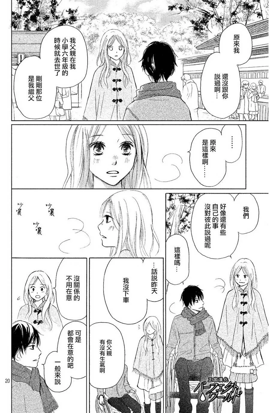 第6话 第20页