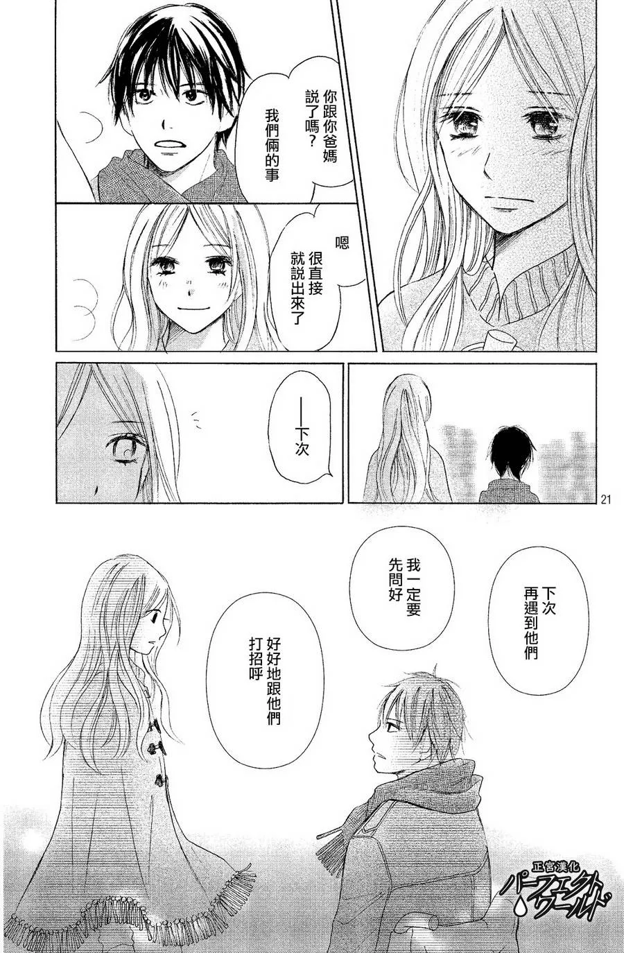 第6话 第21页