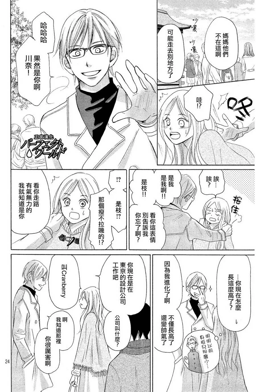 第6话 第24页