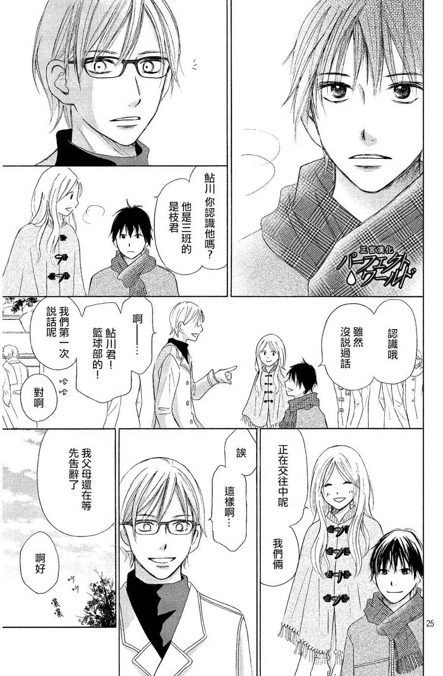 第6话 第25页