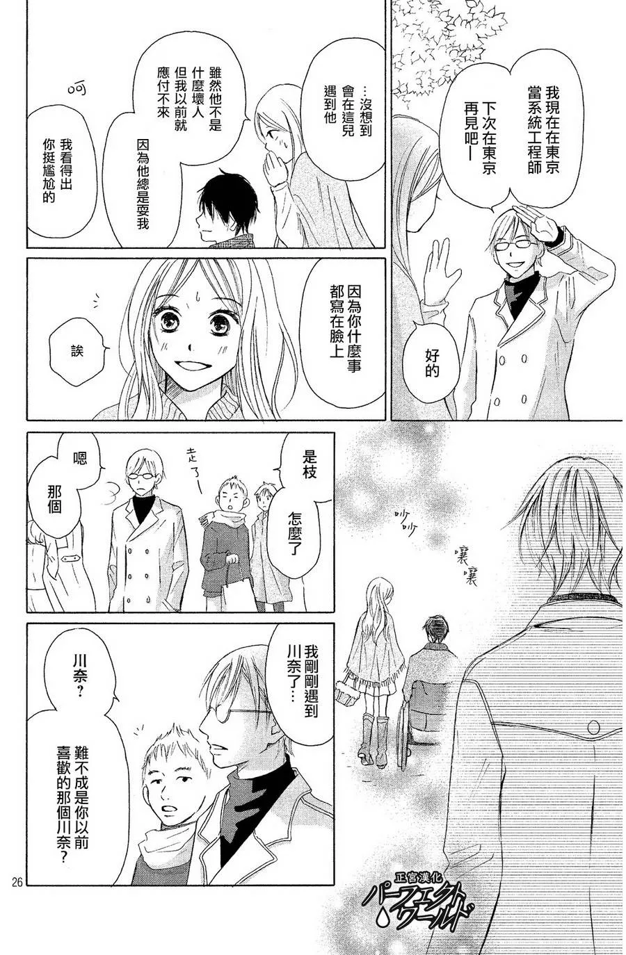第6话 第26页