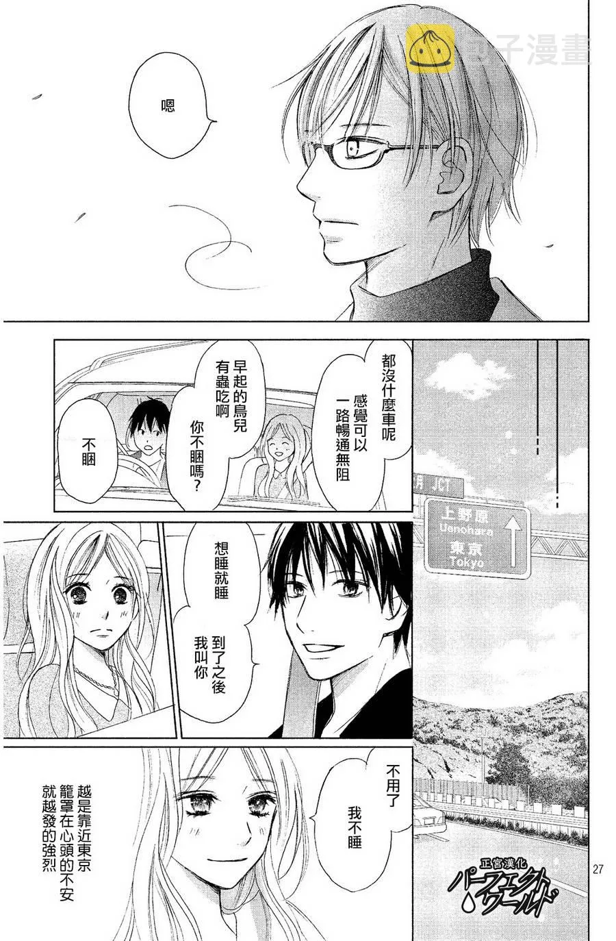 第6话 第27页