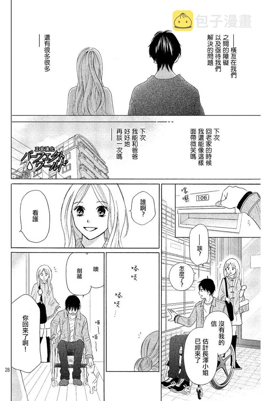 第6话 第28页