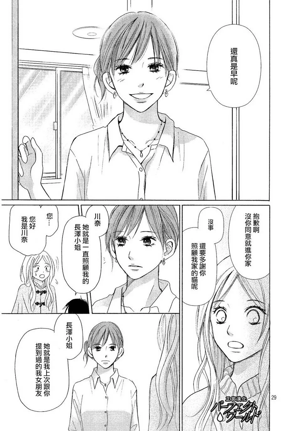 第6话 第29页