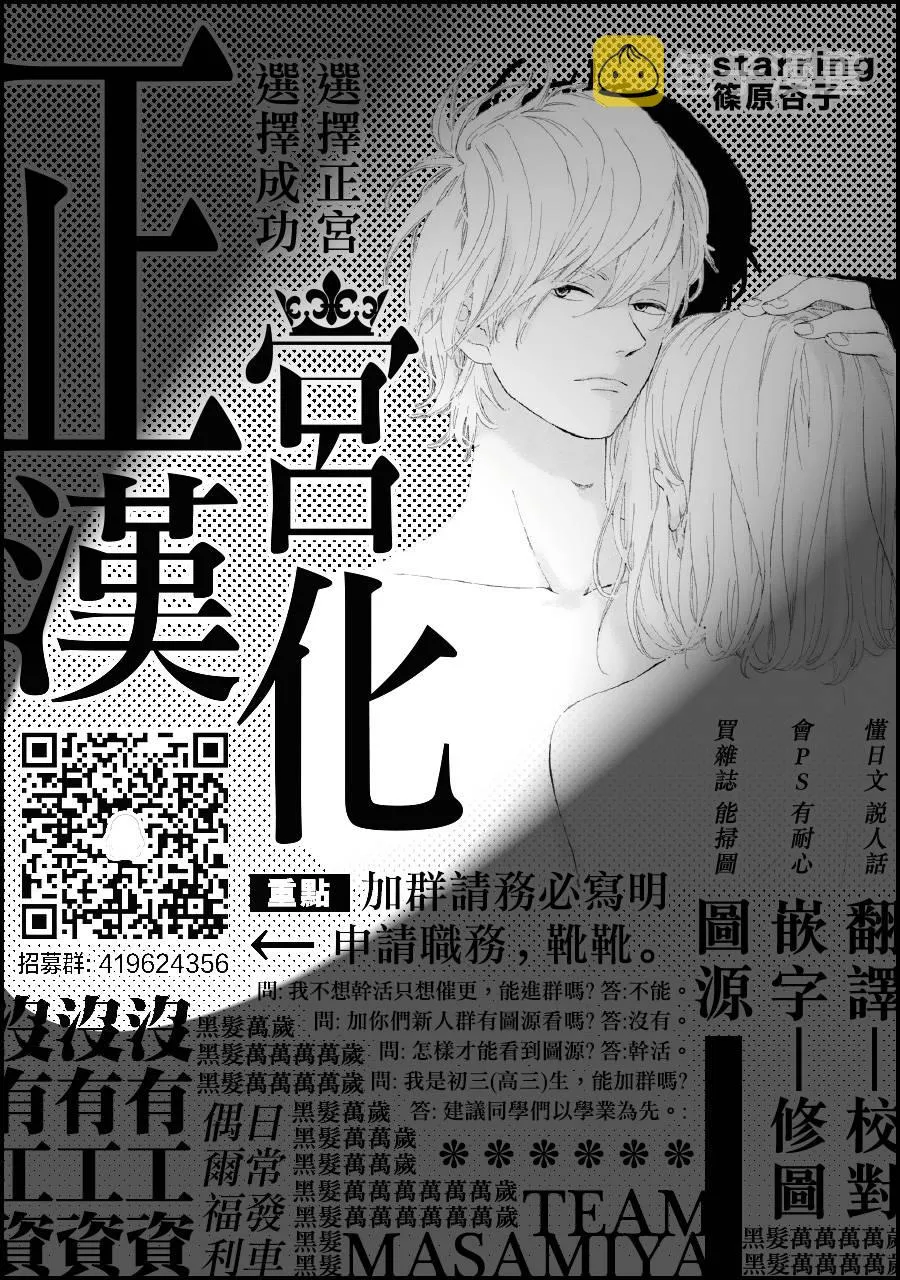 第6话 第33页