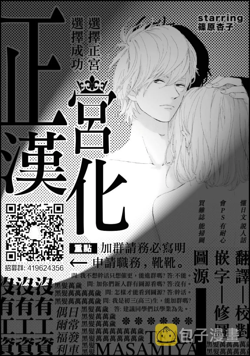 第7话 未来因邂逅而改变 第33页