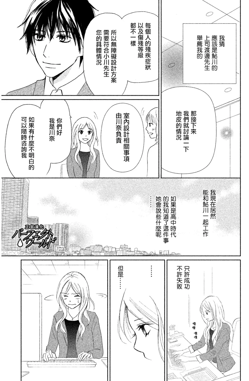第8话 第3页