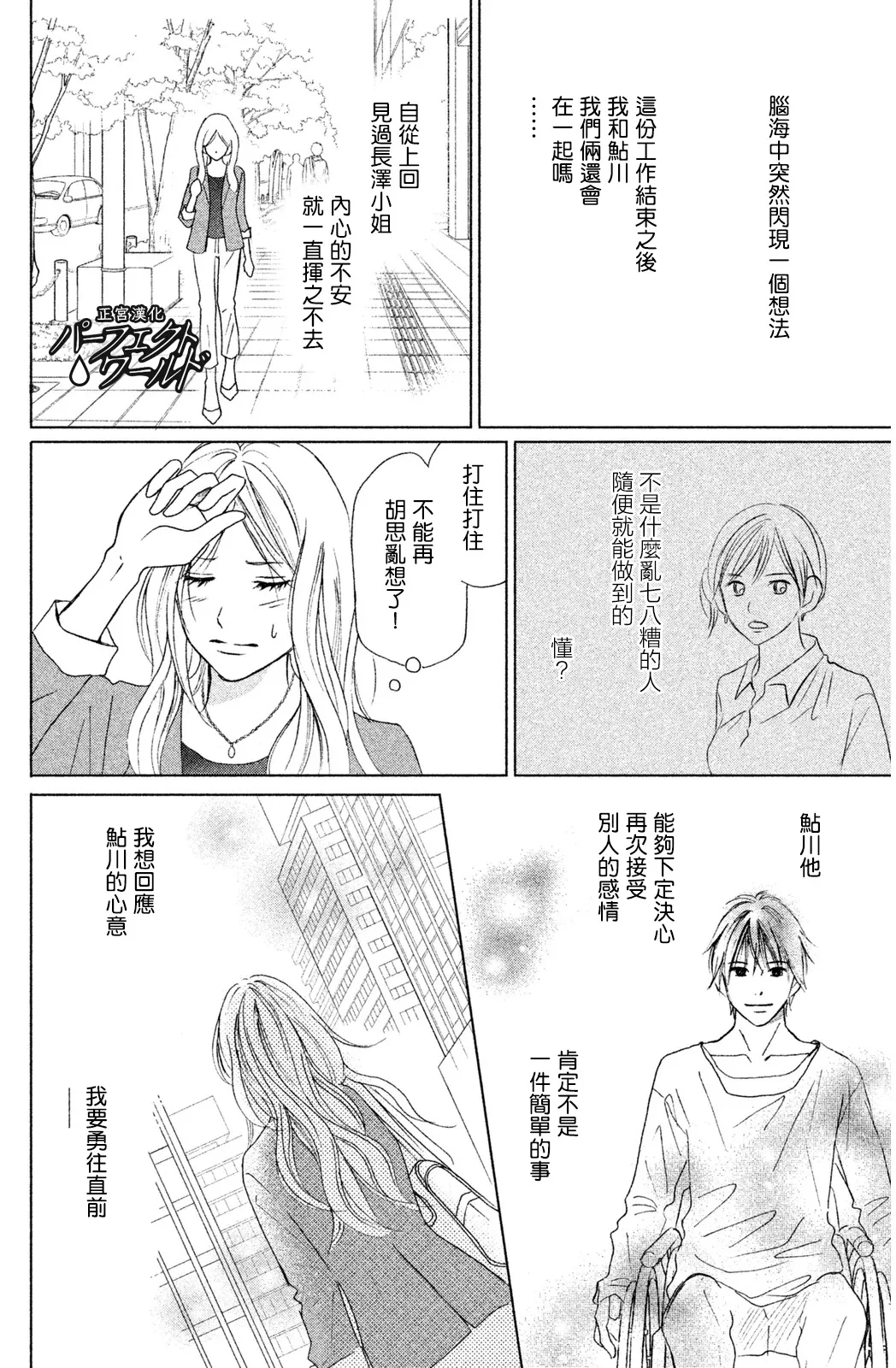 第8话 第4页