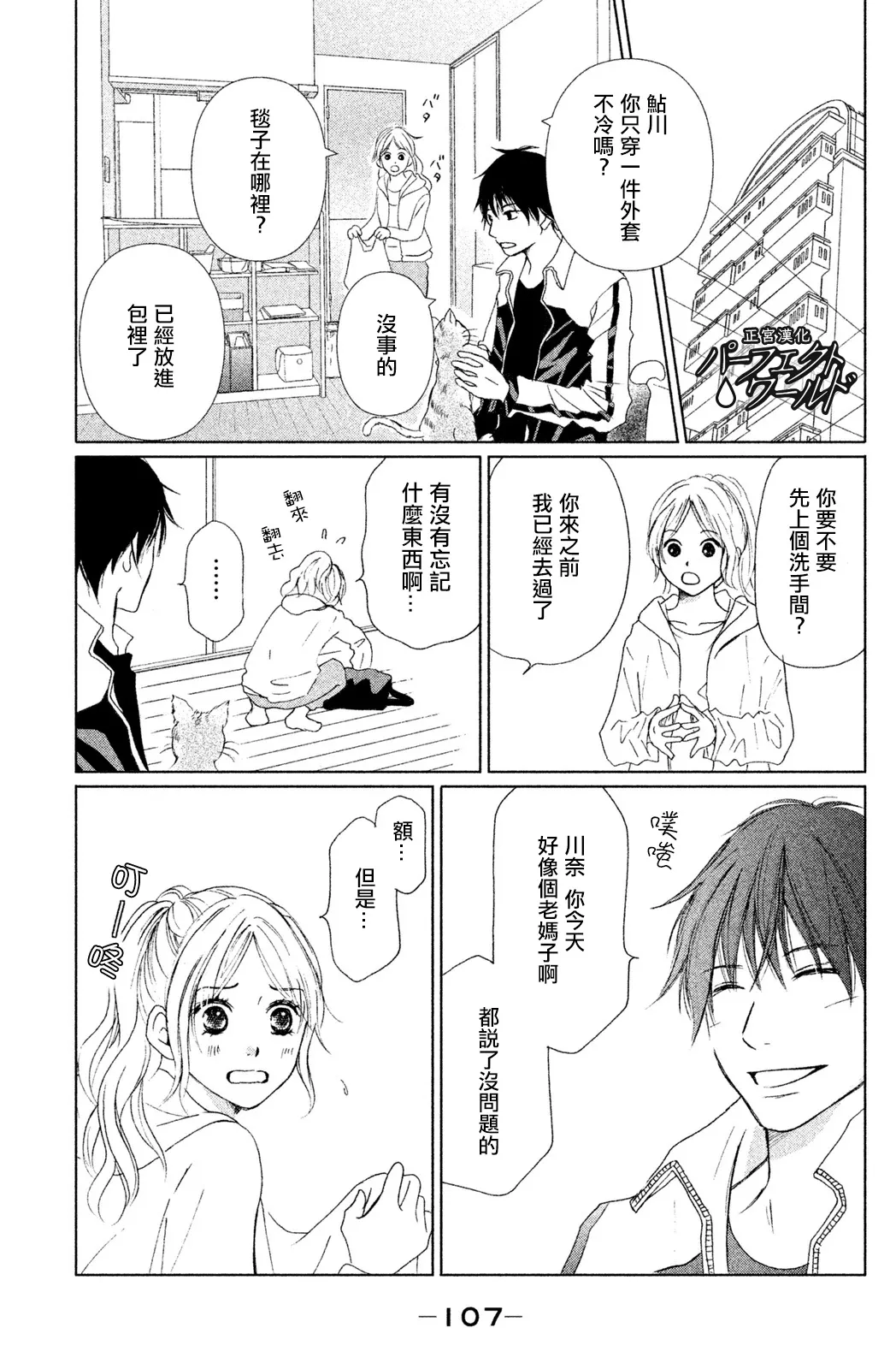 第8话 第5页