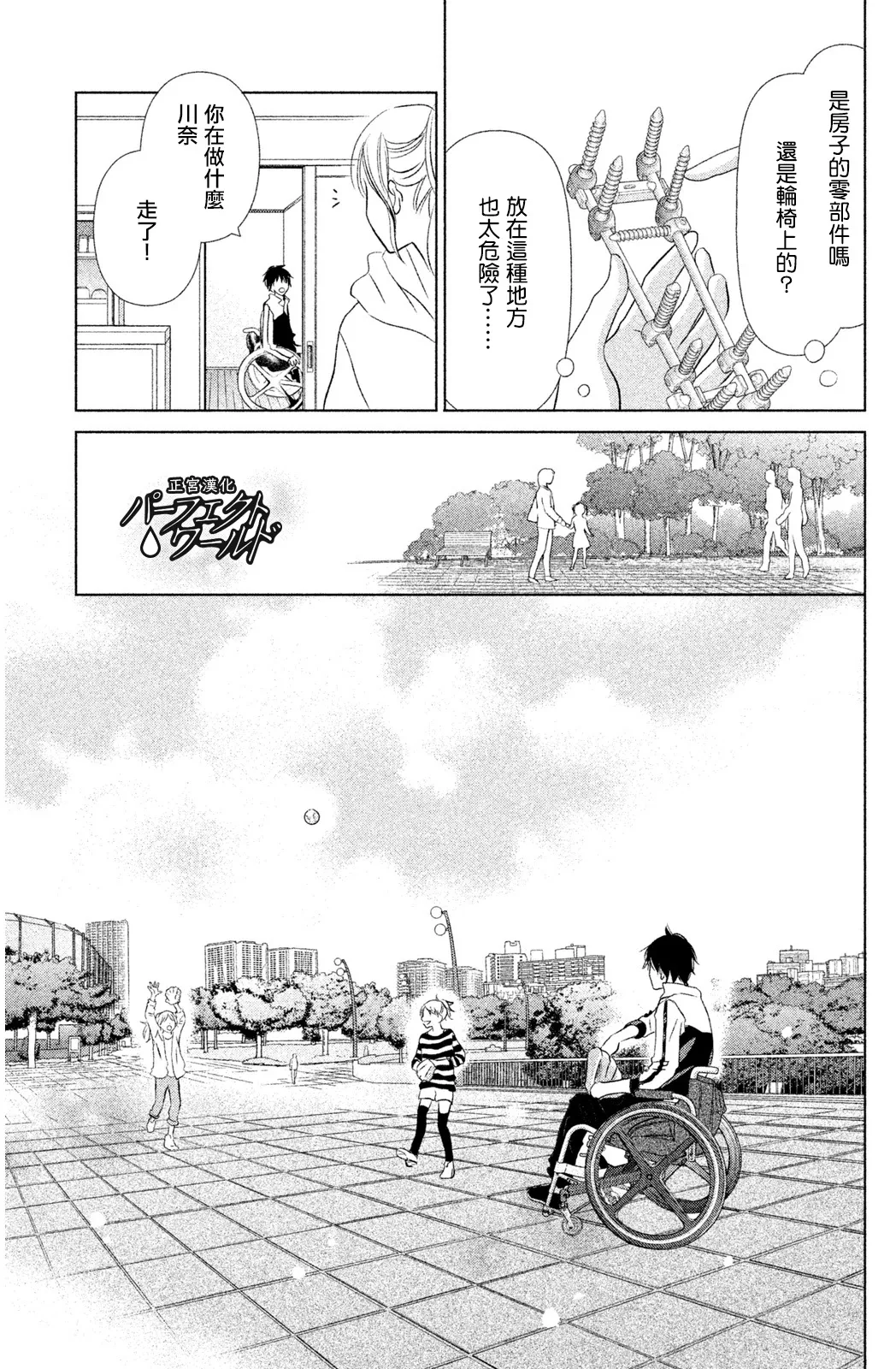 第8话 第7页