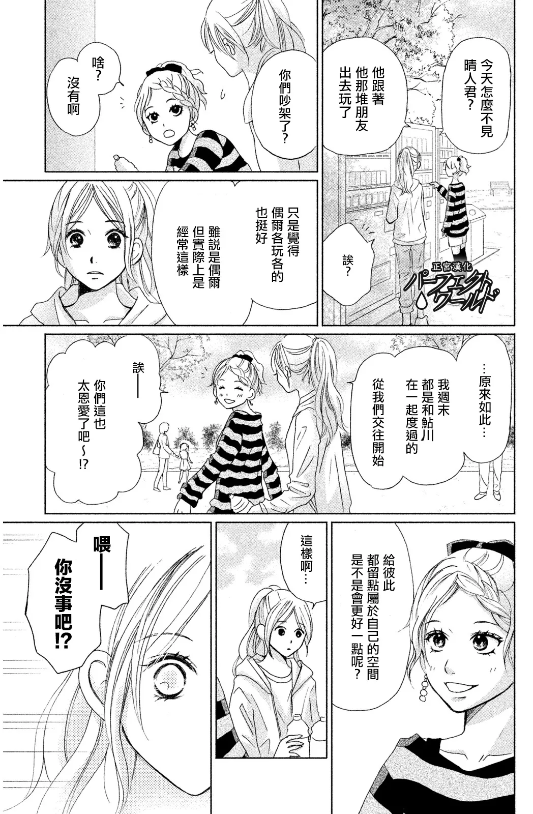 第8话 第9页