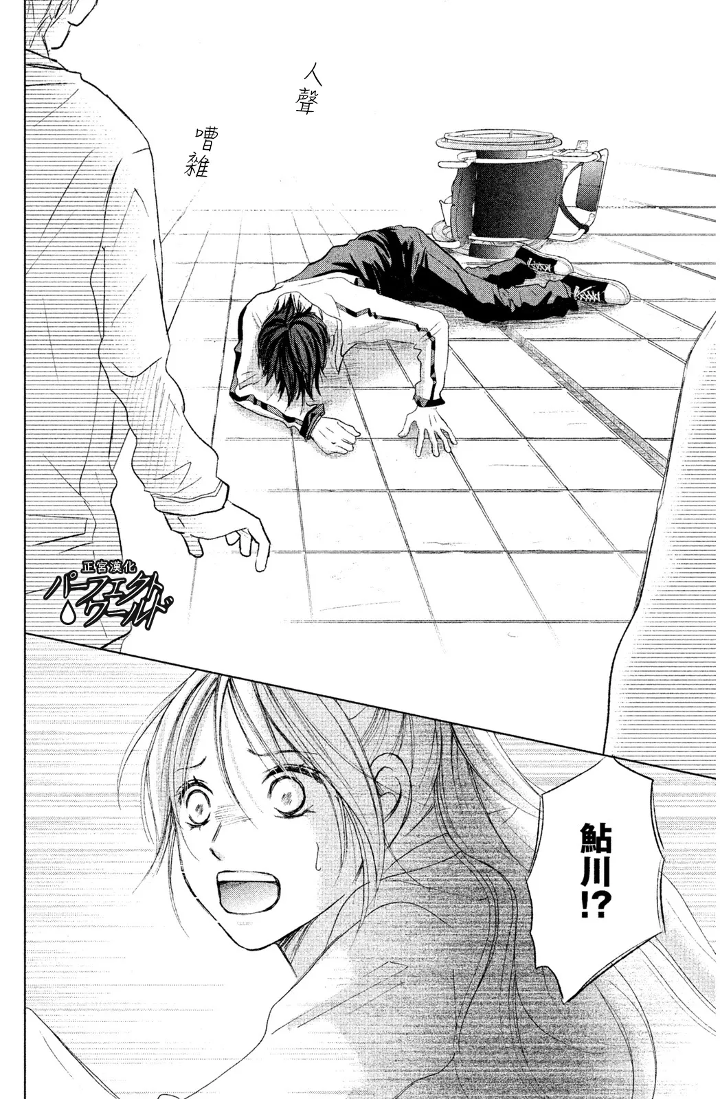 第8话 第10页