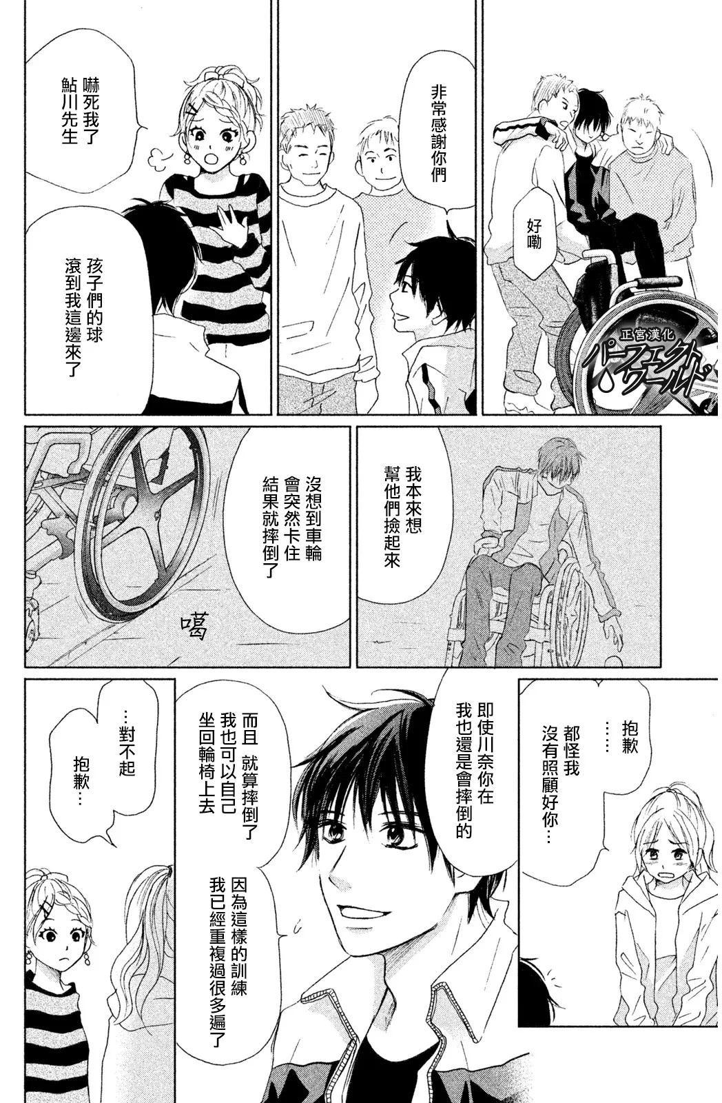 第8话 第12页
