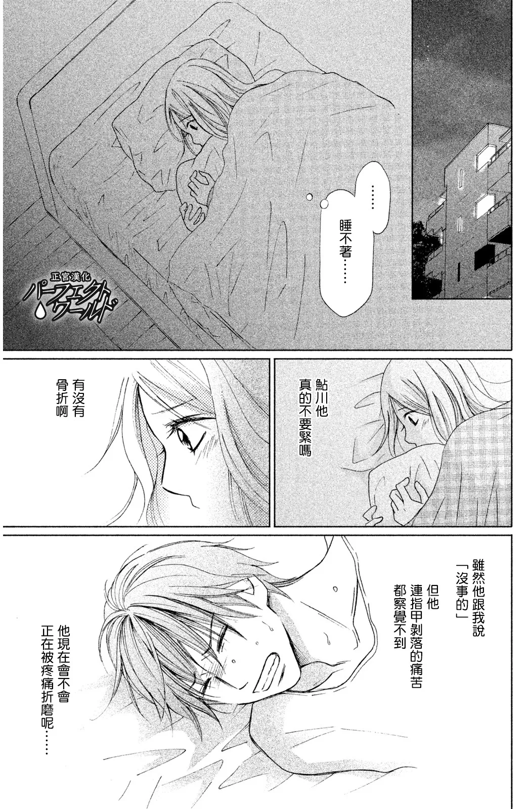 第8话 第13页