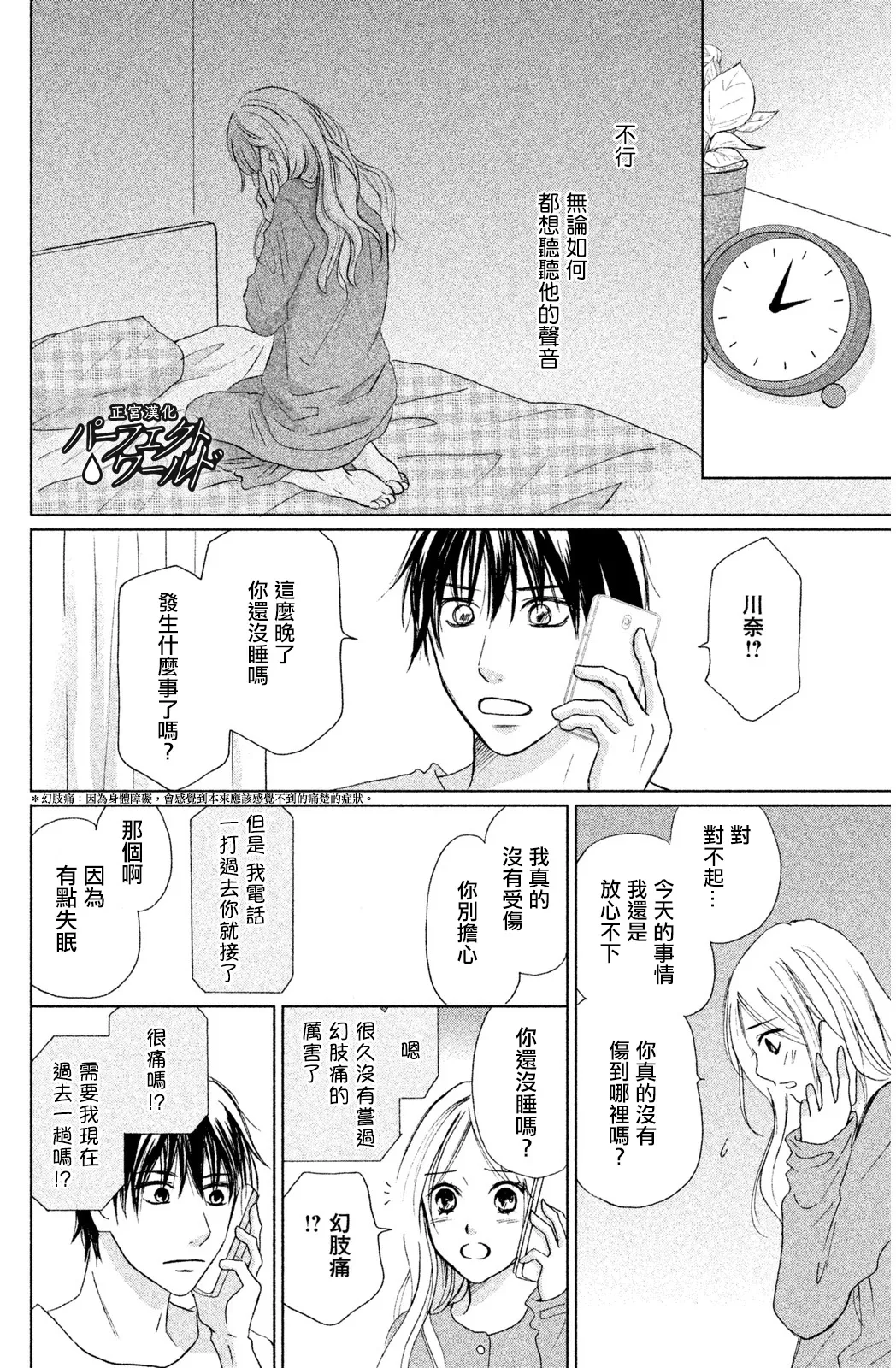 第8话 第14页