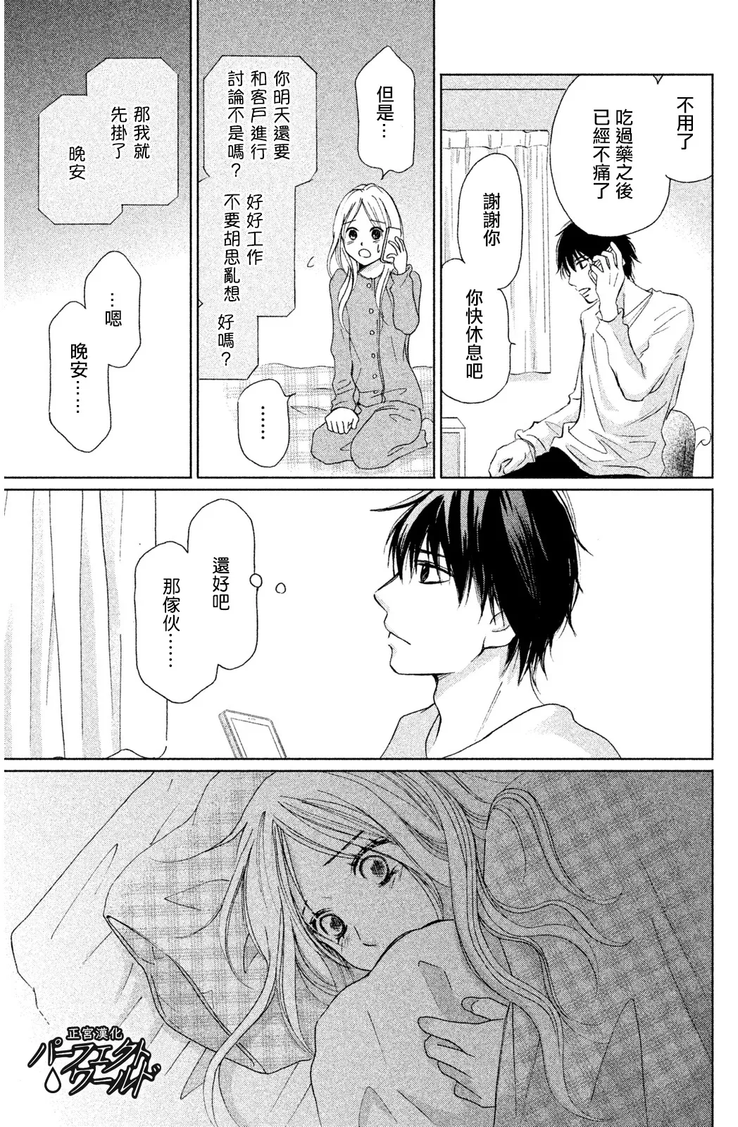 第8话 第15页