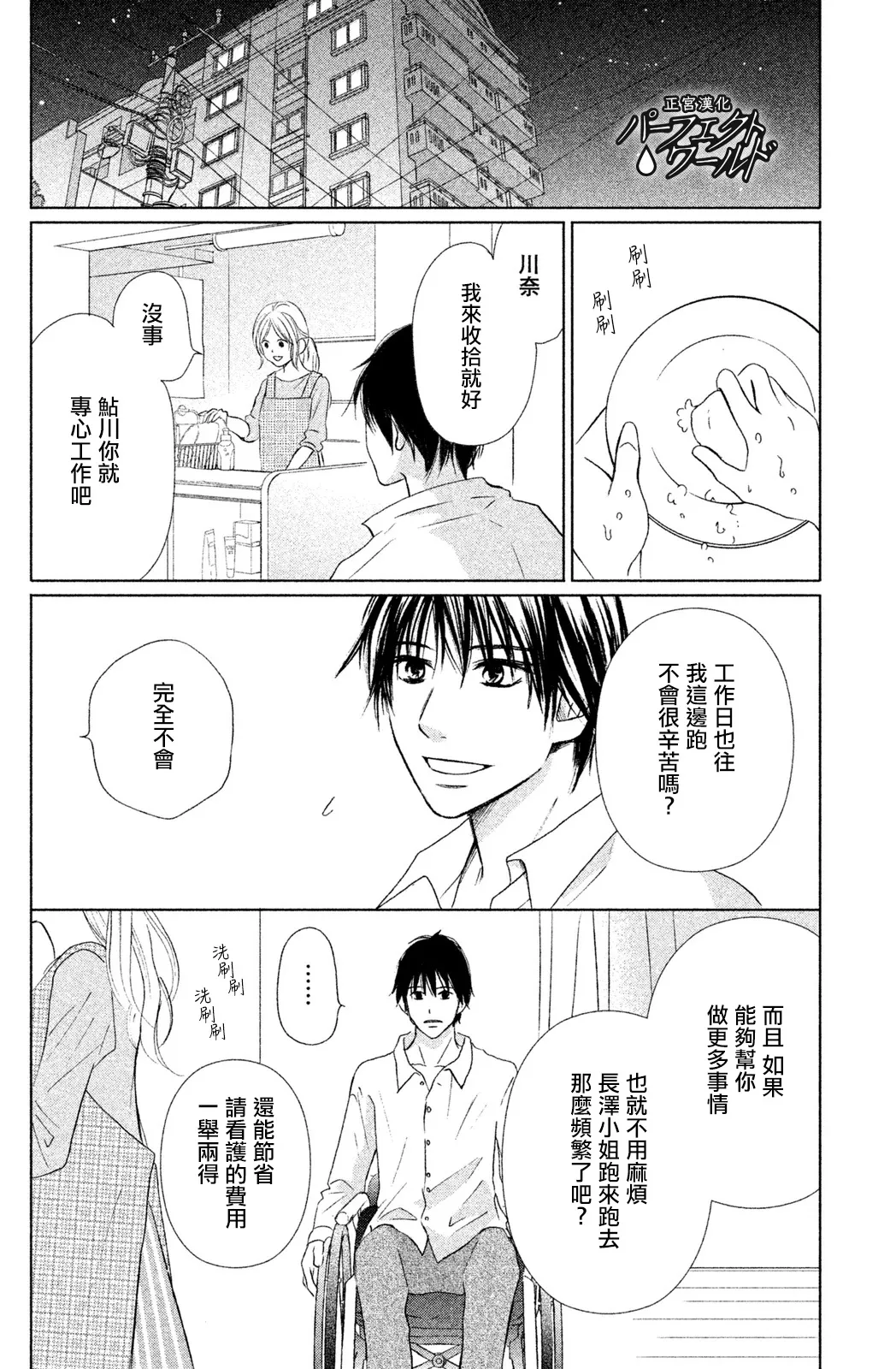 第8话 第16页