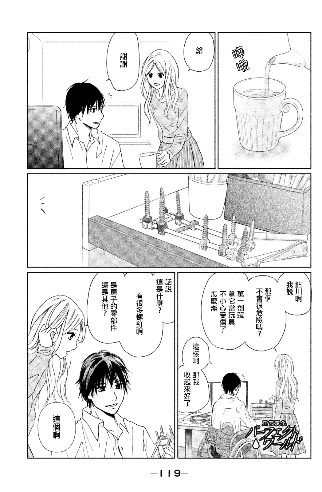 第8话 第17页