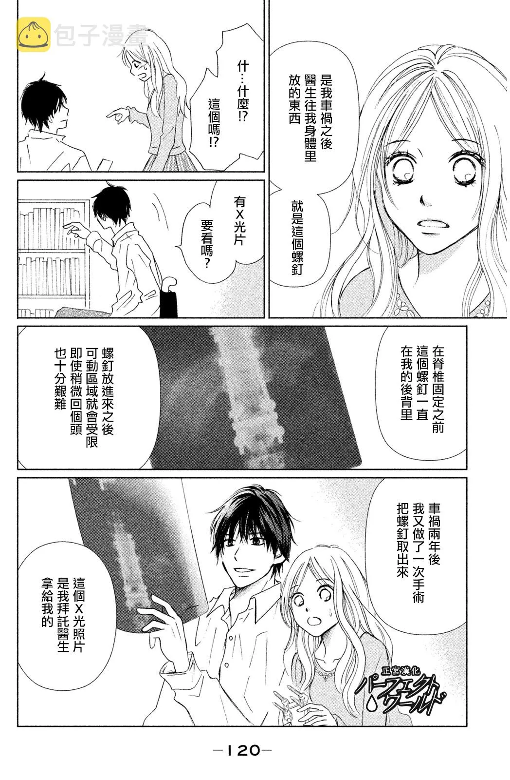 第8话 第18页