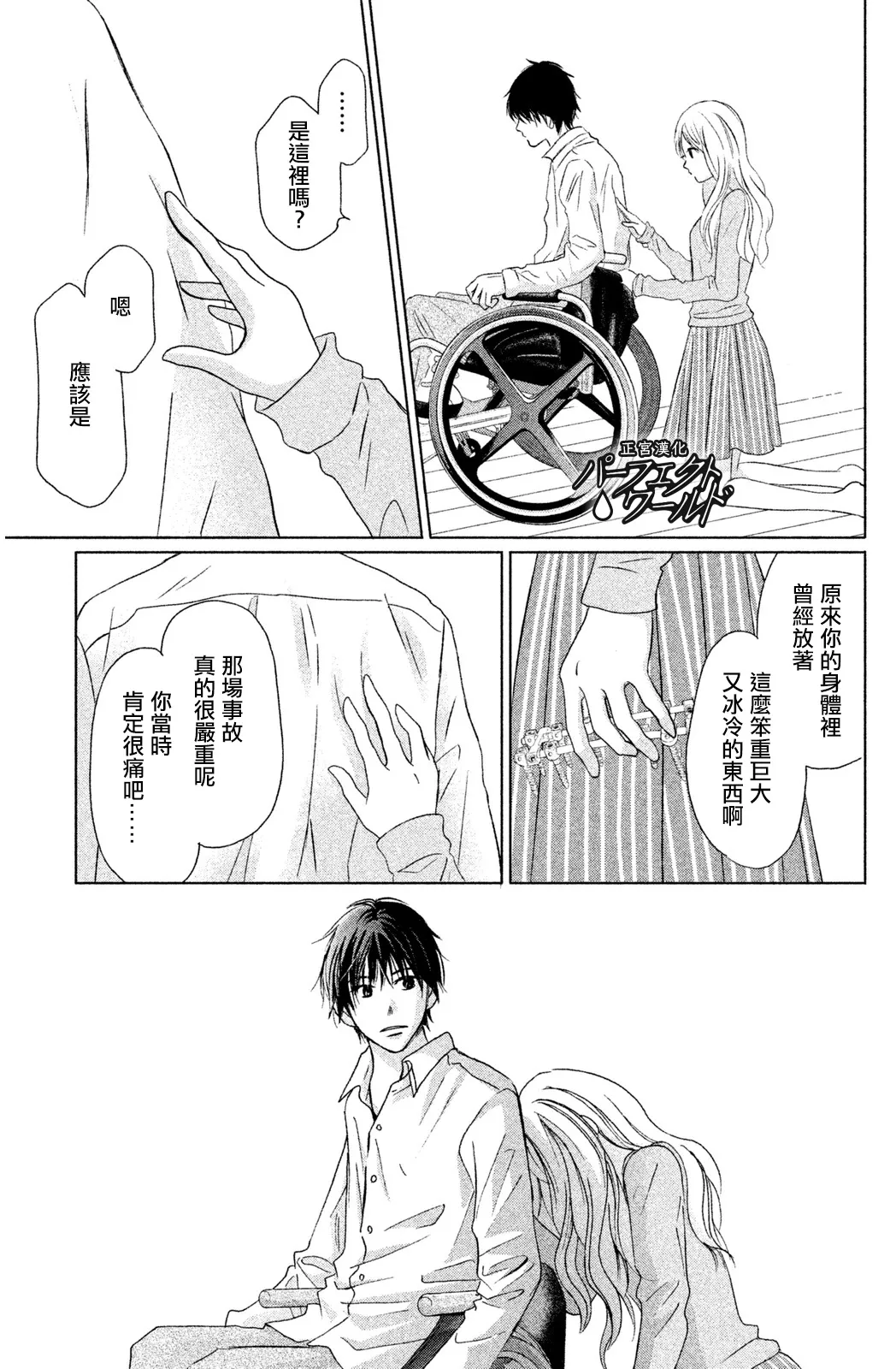 第8话 第19页