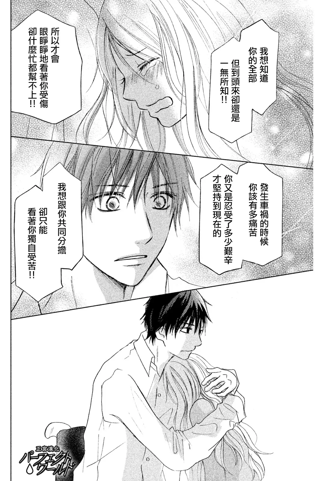 第8话 第20页