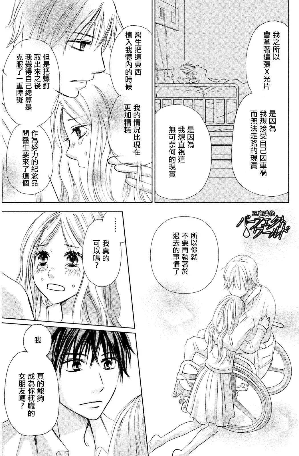 第8话 第21页