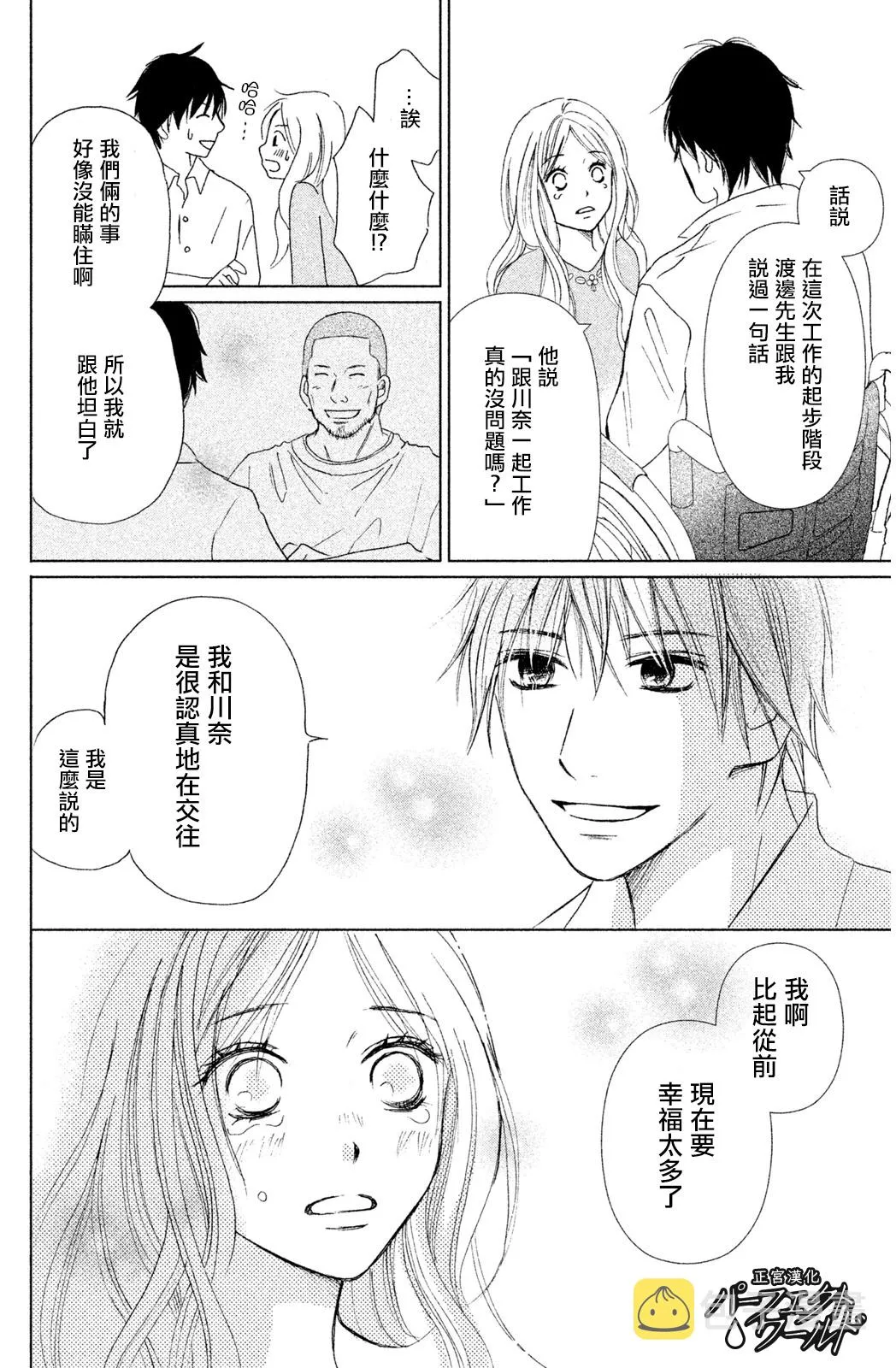 第8话 第22页