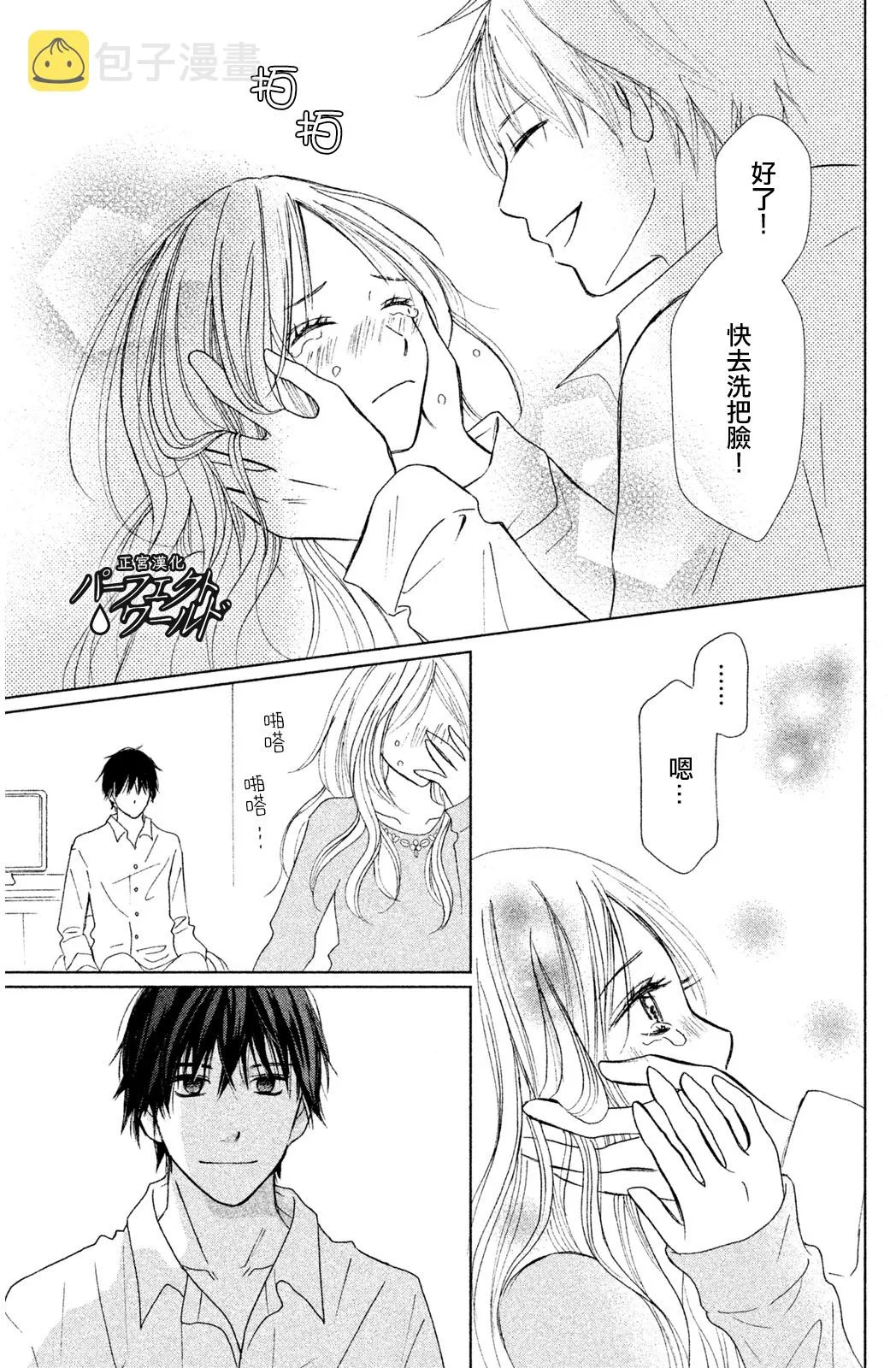 第8话 第23页