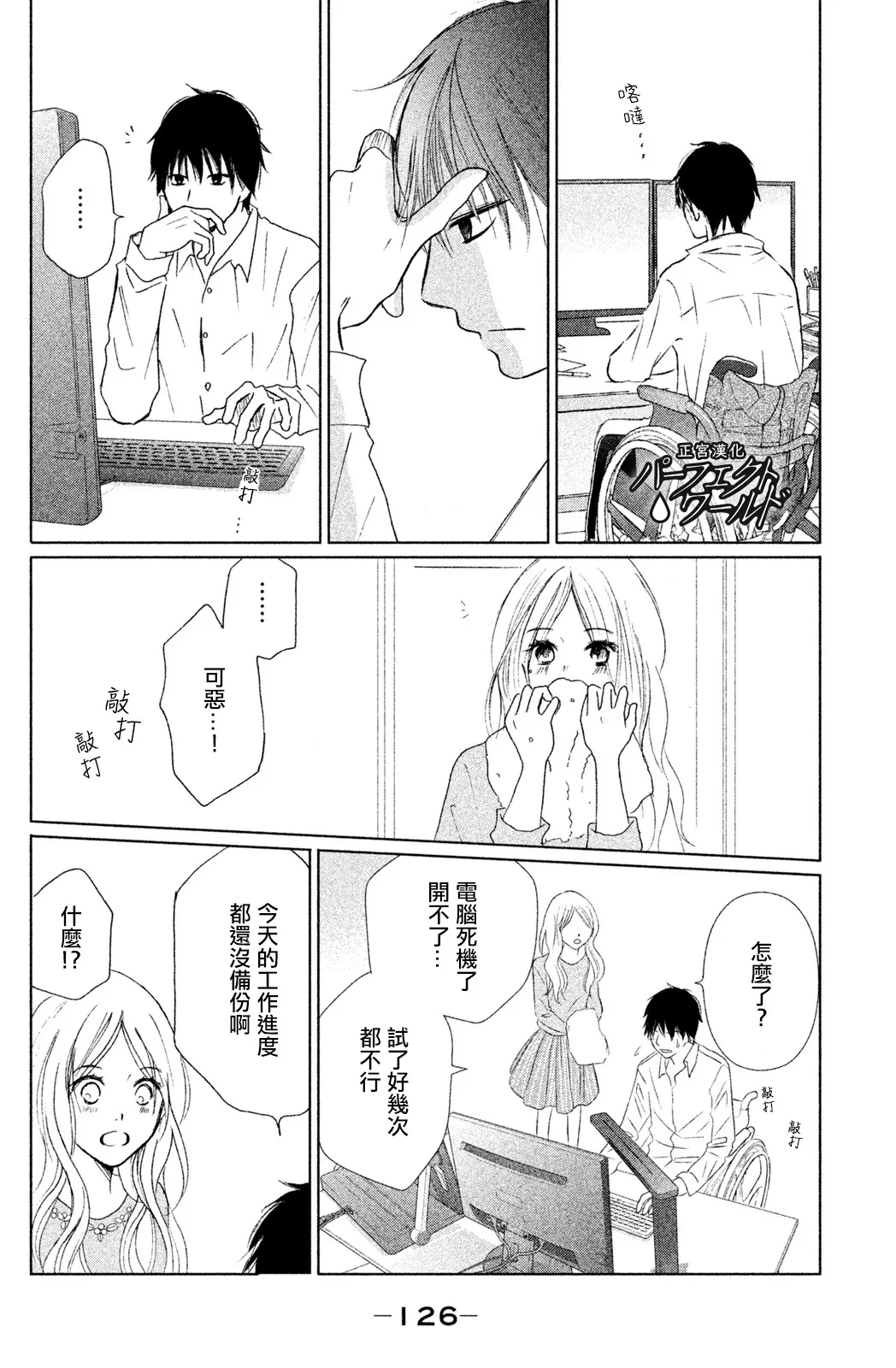 第8话 第24页