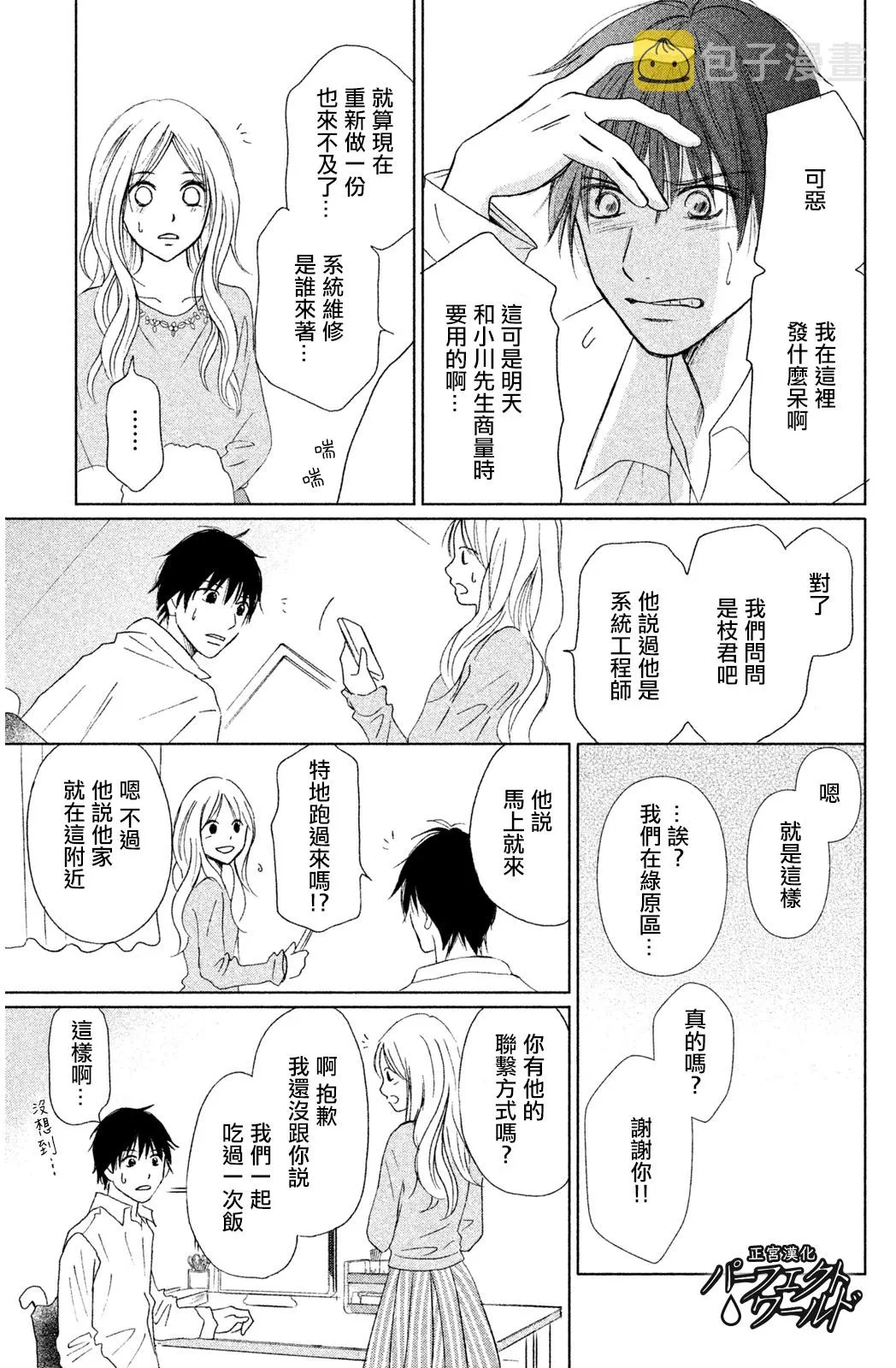 第8话 第25页