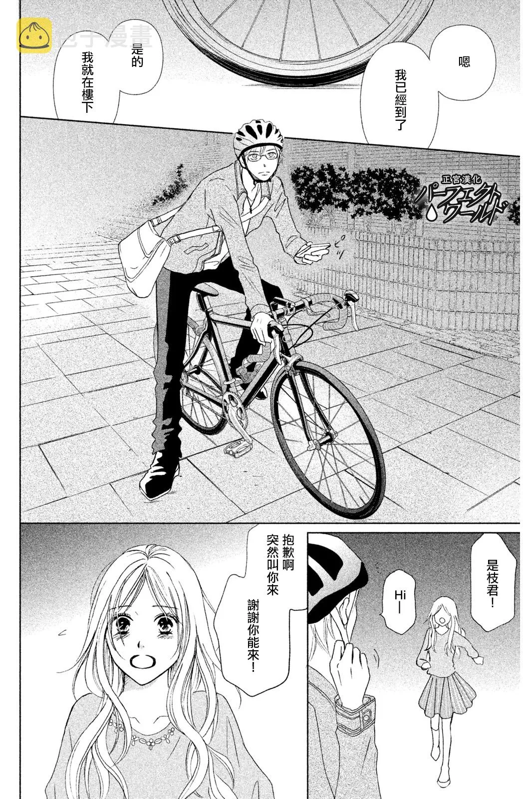 第8话 第26页