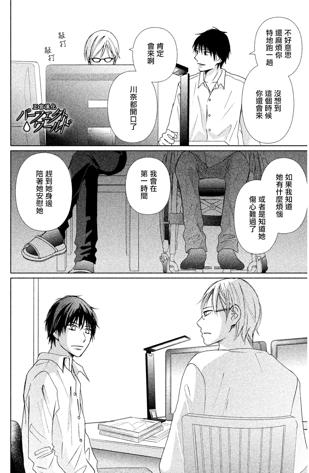 第8话 第28页