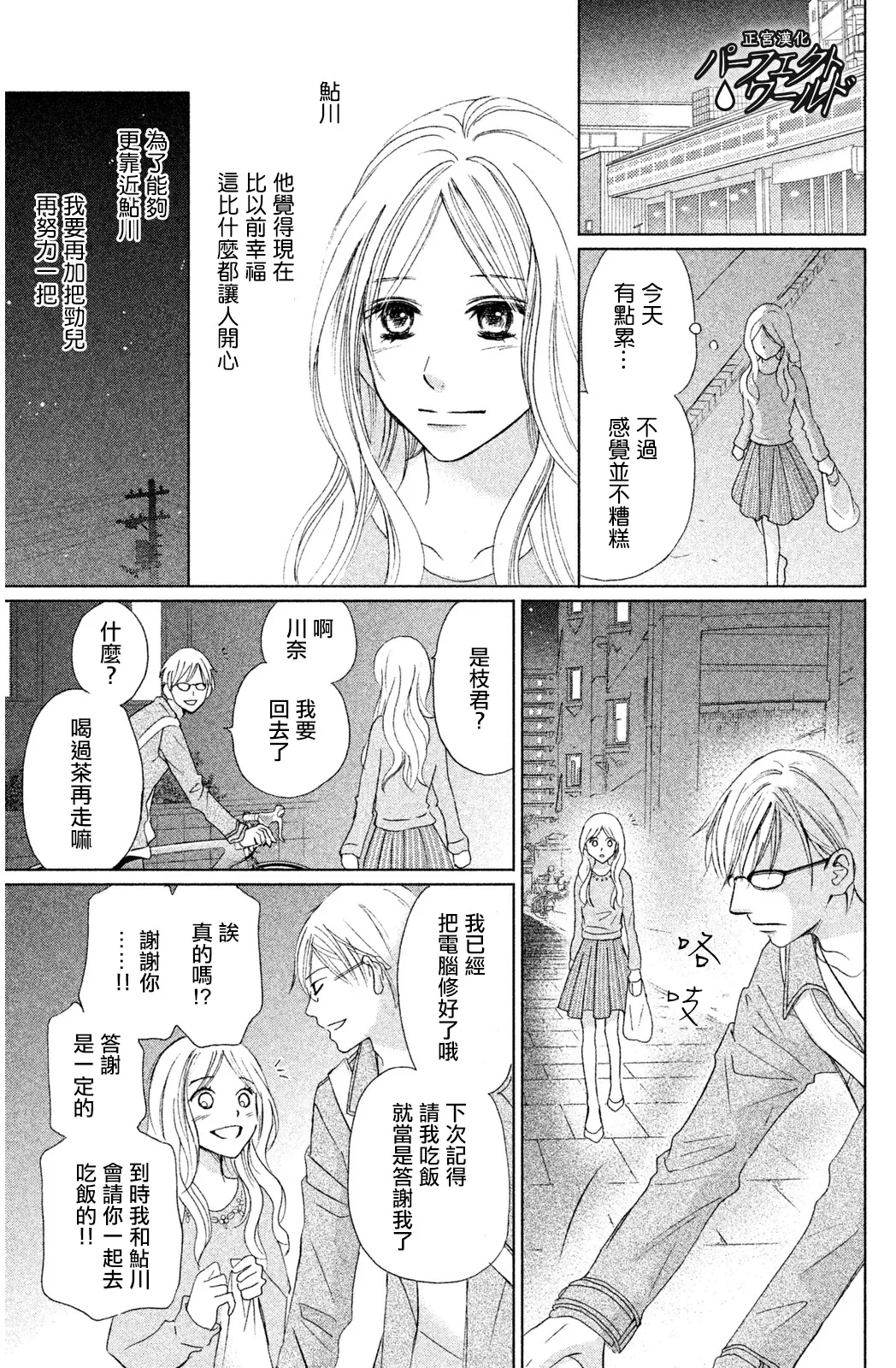 第8话 第29页