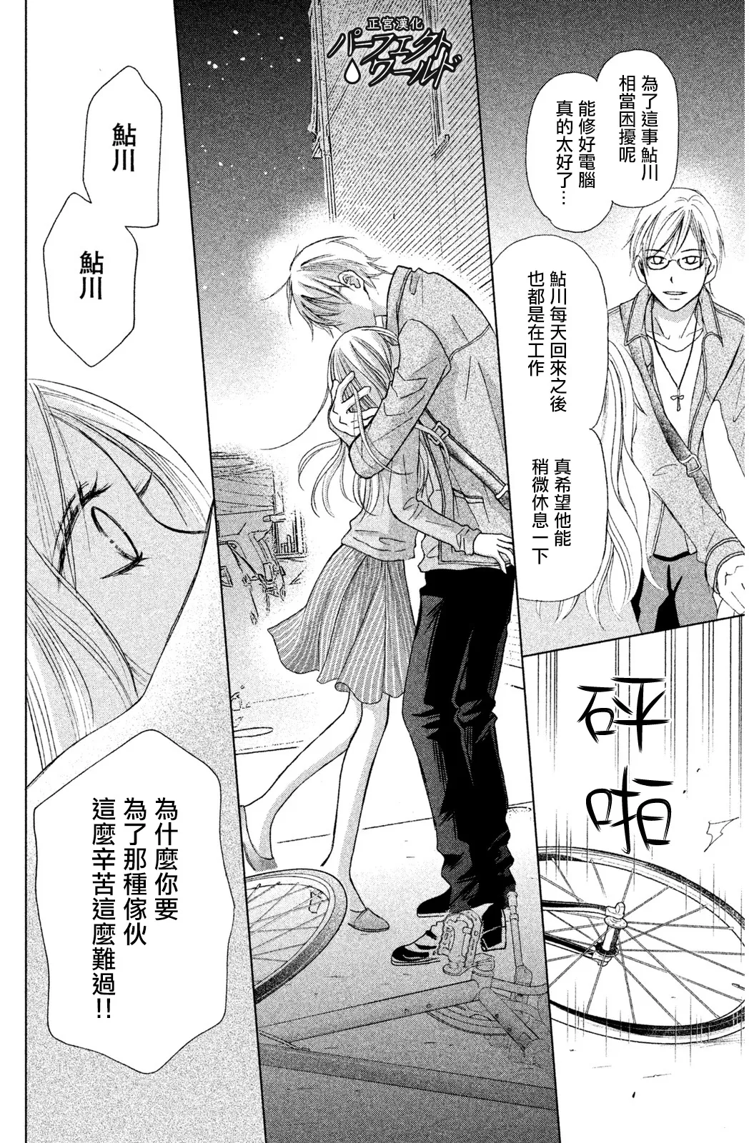 第8话 第30页