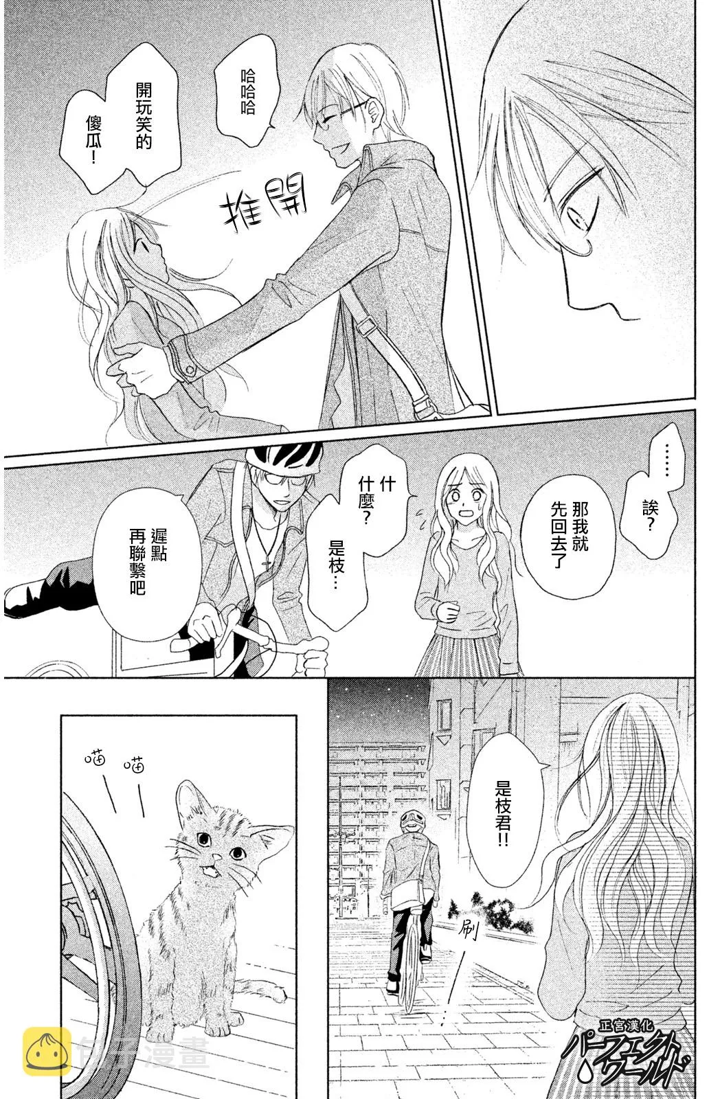 第8话 第31页