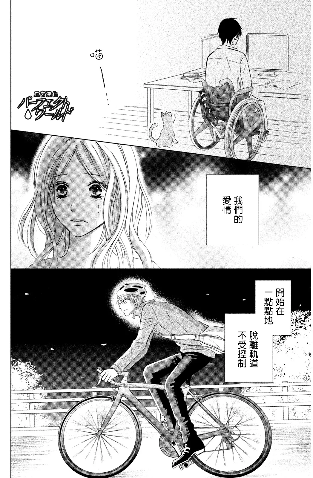 第8话 第32页