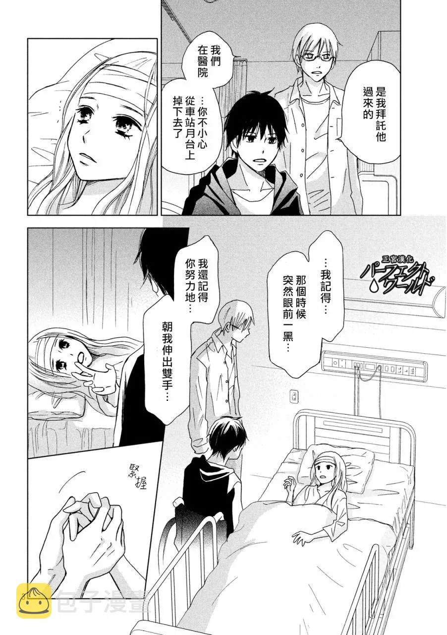 第10话 第3页