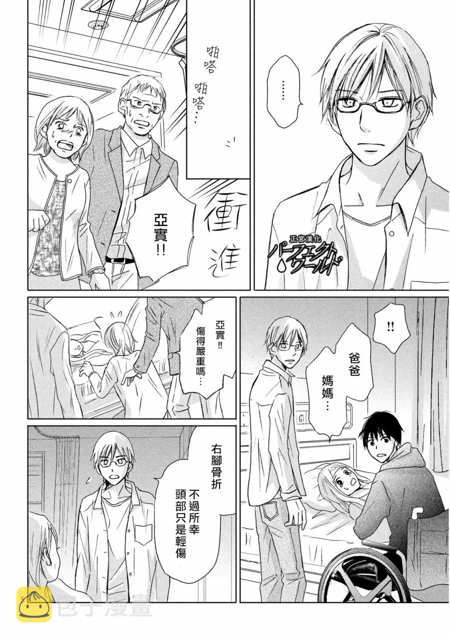 第10话 第4页