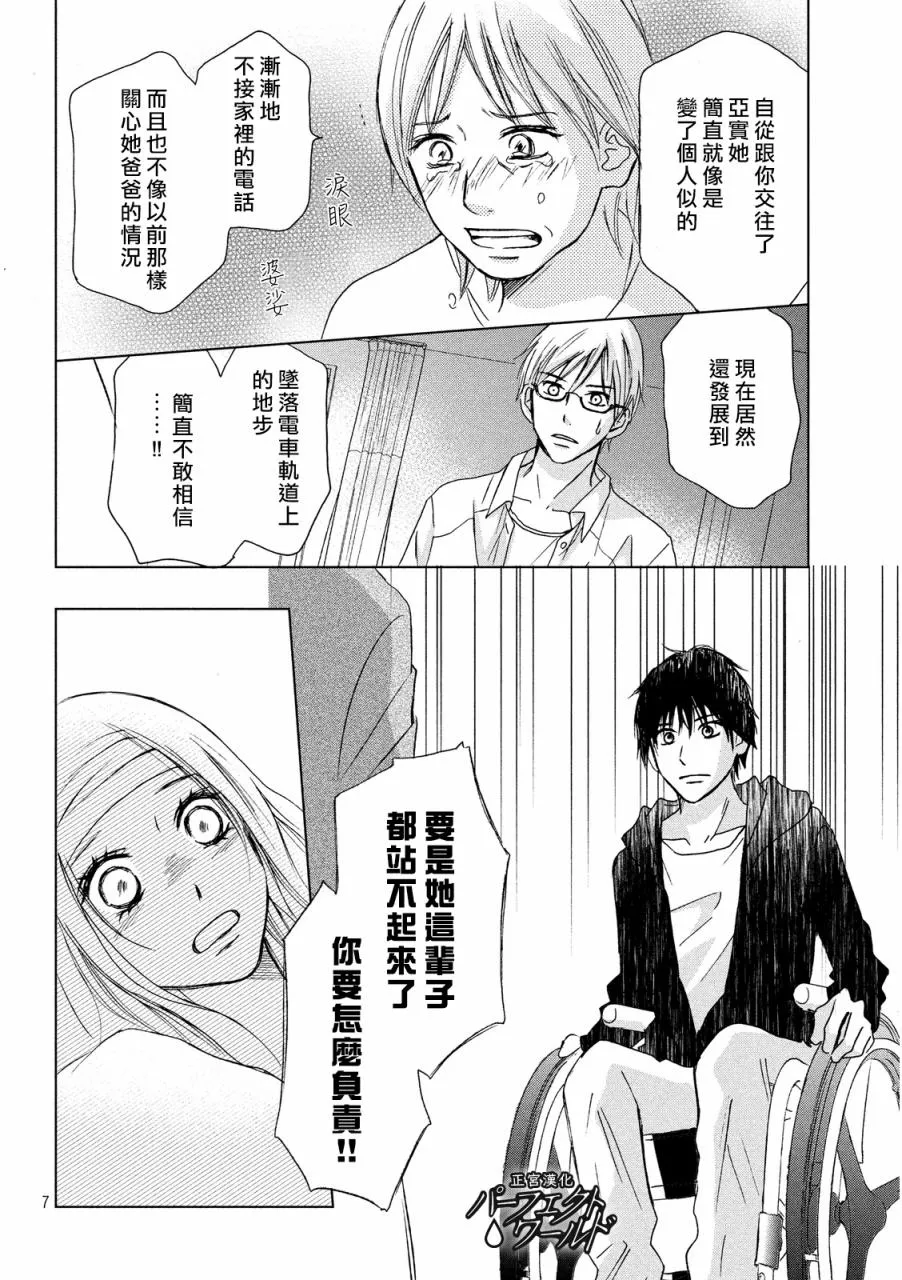 第10话 第6页