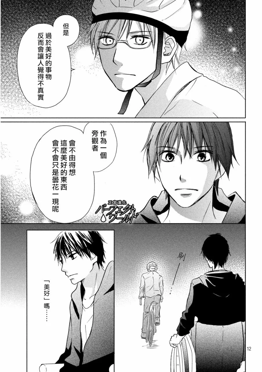 第10话 第11页