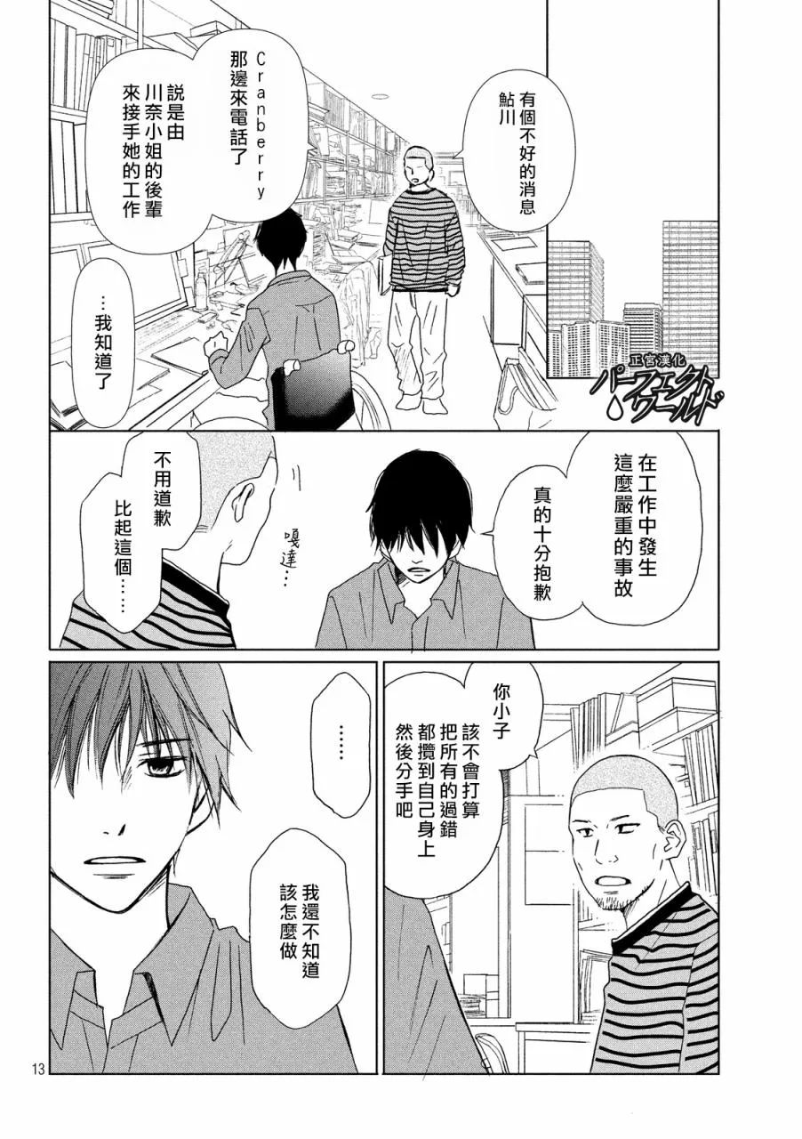 第10话 第12页