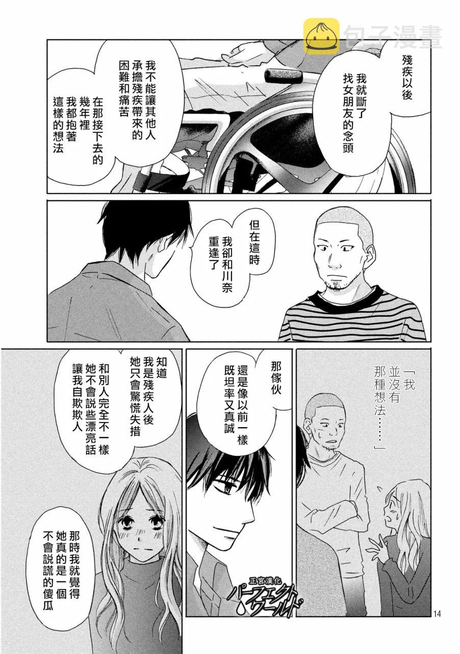 第10话 第13页