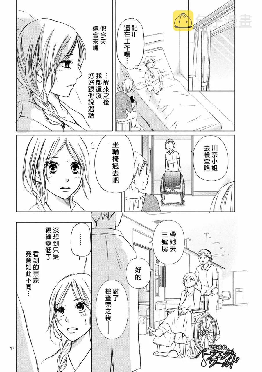 第10话 第16页