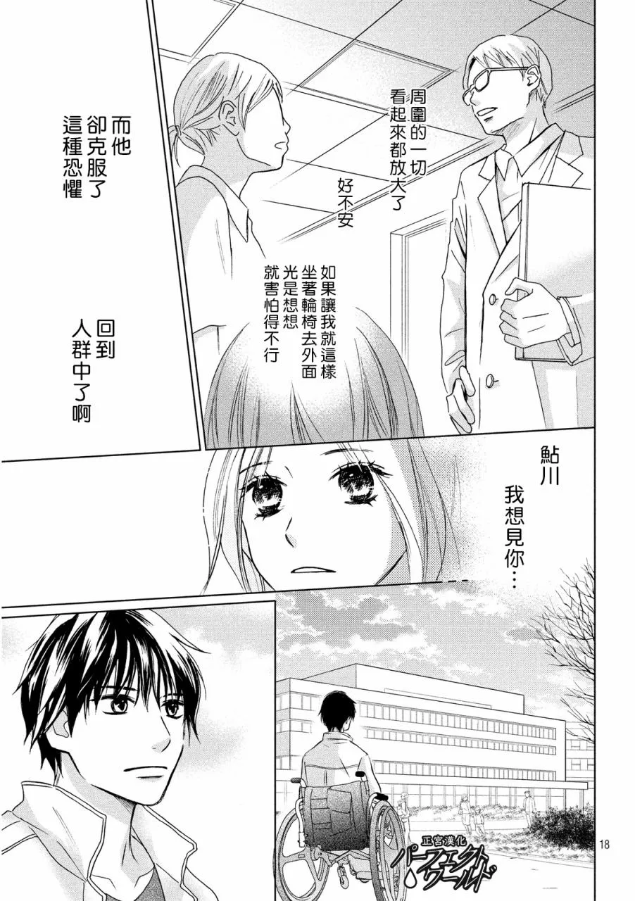 第10话 第17页